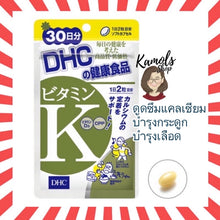Load image into Gallery viewer, DHC Vitamin K 30 Days helps strengthen bones and stimulates calcium absorption.