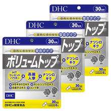 Load image into Gallery viewer, DHC Volume Top (30 Days) nourishes hair to make it thicker and fuller, ideal for people with thin hair.