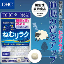 Load image into Gallery viewer, DHC Yuttari (30 Days) - Vitamins for complete rest and a refreshing start to the day.
