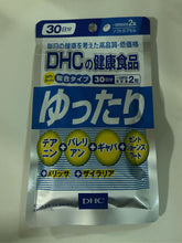 Load image into Gallery viewer, DHC Yuttari (30 Days) - Vitamins for complete rest and a refreshing start to the day.