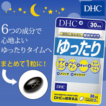Load image into Gallery viewer, DHC Yuttari (30 Days) - Vitamins for complete rest and a refreshing start to the day.