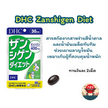 Load image into Gallery viewer, DHC Zanshigen Diet (30 Days) contains brown algae extract and pomegranate seed oil
