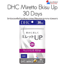 Load image into Gallery viewer, DHC Vitamins for Hair Nourishment ★︎ EXP. 2025-2028