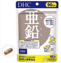 Load image into Gallery viewer, DHC Vitamins for Hair Nourishment ★︎ EXP. 2025-2028