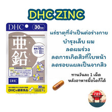 Load image into Gallery viewer, DHC Vitamins for Hair Nourishment ★︎ EXP. 2025-2028