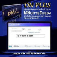 Load image into Gallery viewer, DN Plus Supplement (10 tablets per box)