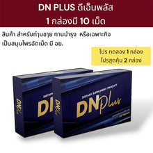 Load image into Gallery viewer, DN Plus Supplement (10 tablets per box)