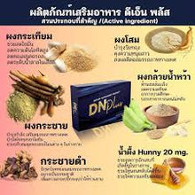Load image into Gallery viewer, DN Plus Supplement (10 tablets per box)