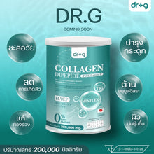 Load image into Gallery viewer, DR.G COLLAGEN Collagen Beautiful Skin Strong Skin, Slows Aging, Moisturizes Skin