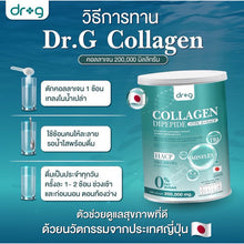 Load image into Gallery viewer, DR.G COLLAGEN Collagen Beautiful Skin Strong Skin, Slows Aging, Moisturizes Skin