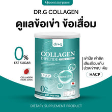 Load image into Gallery viewer, DR.G COLLAGEN Collagen Beautiful Skin Strong Skin, Slows Aging, Moisturizes Skin
