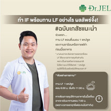 Load image into Gallery viewer, DR JEL LF Dietary Supplement Product Dr. Jel 10 Caps