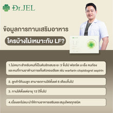 Load image into Gallery viewer, DR JEL LF Dietary Supplement Product Dr. Jel 10 Caps