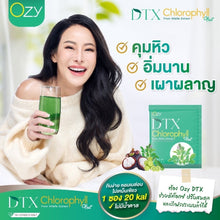 Load image into Gallery viewer, DTX Chlorophyll DETOX Weight Control Fiber Capsule Supplement OZy