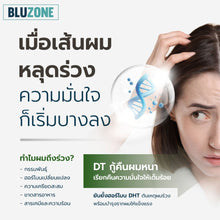Load image into Gallery viewer, DT (DihydroTestosterone) Horsetail Extract helps with hair loss.