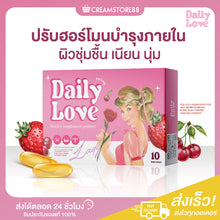 Load image into Gallery viewer, Daily Love Lady Nourishes the Inside, Reduces Stomach Pain, Menstruation, Reduces Acne, Dark Spots