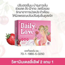 Load image into Gallery viewer, Daily Love Lady Nourishes the Inside, Reduces Stomach Pain, Menstruation, Reduces Acne, Dark Spots