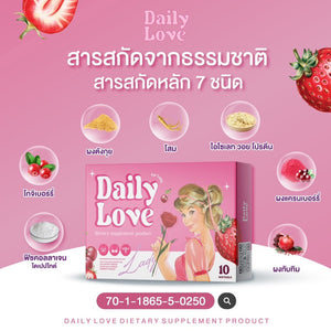 Daily Love Lady Nourishes the Inside, Reduces Stomach Pain, Menstruation, Reduces Acne, Dark Spots