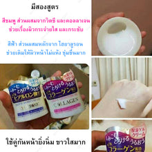 Load image into Gallery viewer, Daiso Japan Deep C Moisture Gel COLLAGEN &amp; Hyaluronic acid H 40g FREE Shipping