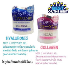 Load image into Gallery viewer, Daiso Japan Deep C Moisture Gel COLLAGEN &amp; Hyaluronic acid H 40g FREE Shipping