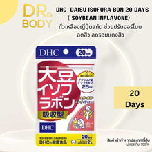 Load image into Gallery viewer, Daisu Isofura Bon (30 Days) helps balance female hormones and reduce acne.
