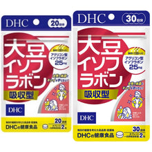 Load image into Gallery viewer, Daisu Isofura Bon (30 Days) helps balance female hormones and reduce acne.