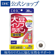 Load image into Gallery viewer, Daisu Isofura Bon (30 Days) helps balance female hormones and reduce acne.