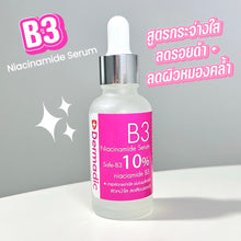 Load image into Gallery viewer, Dermadic B3 30 ml. Amazing brightening skincare! Rare item now available