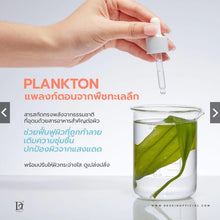 Load image into Gallery viewer, Deskin P sol Hya Rejuvenating Ampoule, PDRN Salmon Serum.
