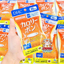 Load image into Gallery viewer, DHC Calories Pon (30 Days) helps burn fat, reduce appetite, and inhibit the absorption