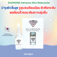 Load image into Gallery viewer, Diamond Advance Skin Rebooster DermAesthetic Lifting &amp; Firming Solution skincare
