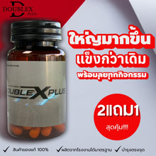 Load image into Gallery viewer, Double-x Male Enhancement Supplement 1 Bottle (30 Capsules) Increases stamina,