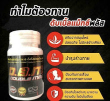 Load image into Gallery viewer, D.B.M.P Double Maxx Enhance Sexual Performance Enlargement Big Penis Natural x 2