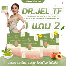 Load image into Gallery viewer, Dr. Jel TF (Doctor Jel TF) by P'Pekky: Japanese Peach (reduces bloating)
