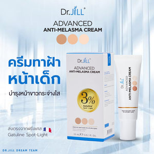 2x Dr.JiLL Advanced Melasma Cream 15 ml Reduce blemishes, freckles, dark spot