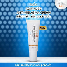 Load image into Gallery viewer, 2x Dr.JiLL Advanced Melasma Cream 15 ml Reduce blemishes, freckles, dark spot