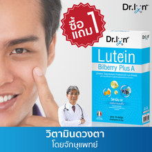 Load image into Gallery viewer, Dr. Lyn Eye Vitamins by Ophthalmologist Brand Lutein Bilberry Supplement Lutein Bilberry PlusA