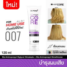 Load image into Gallery viewer, Set 3 HAIR CORE Resurfacing Dr.PONG 001 003 007 for damaged hair from hair...