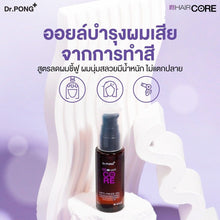 Load image into Gallery viewer, Dr.PONG 009 HAIR CORE OIL Anti-Frizz Hair Oil Soft And Silky Natural Shine 30ml.