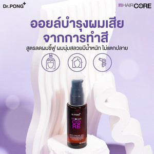 Dr.PONG 009 HAIR CORE OIL Anti-Frizz Hair Oil Soft And Silky Natural Shine 30ml.