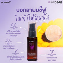 Load image into Gallery viewer, Dr.PONG 009 HAIR CORE OIL Anti-Frizz Hair Oil Soft And Silky Natural Shine 30ml.