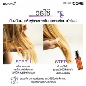 Dr.PONG 009 HAIR CORE OIL Anti-Frizz Hair Oil Soft And Silky Natural Shine 30ml.