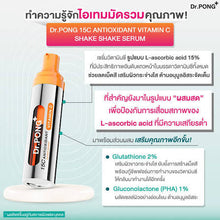 Load image into Gallery viewer, Dr.PONG 15C Antioxidant Vitamin C Shake Shake Serum