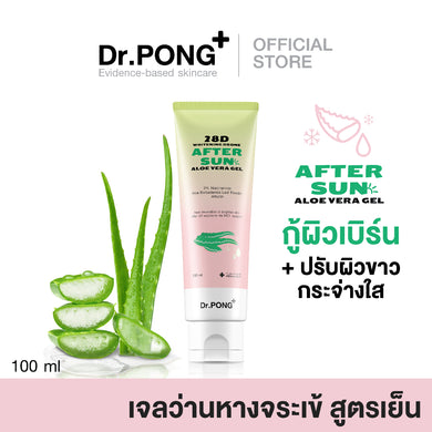 Dr.PONG 28D WHITENING DRONE AFTER SUN ALOE VERA GEL 100 ml.