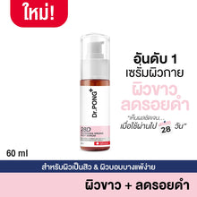 Load image into Gallery viewer, Dr.Pong 28D Whitening Drone Body Serum AHA Moisterizer Exfoliant Shooting 60ml.