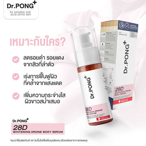 Dr.Pong 28D Whitening Drone Body Serum AHA Moisterizer Exfoliant Shooting 60ml.