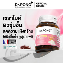 Load image into Gallery viewer, Dr.PONG 2X CERAMIDES FROM RICE EXTRACT PLUS WHEAT EXTRACT