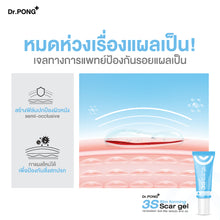 Load image into Gallery viewer, Dr.PONG 3S Film Forming Scar Gel is a medical-grade silicone gel that prevents scarring.