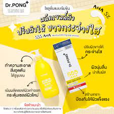 Dr.PONG 555 AHA blend Exfoliating body solution Moisturization Brightening 295ml