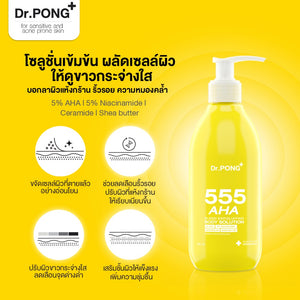 Dr.PONG 555 AHA blend Exfoliating body solution Moisturization Brightening 295ml